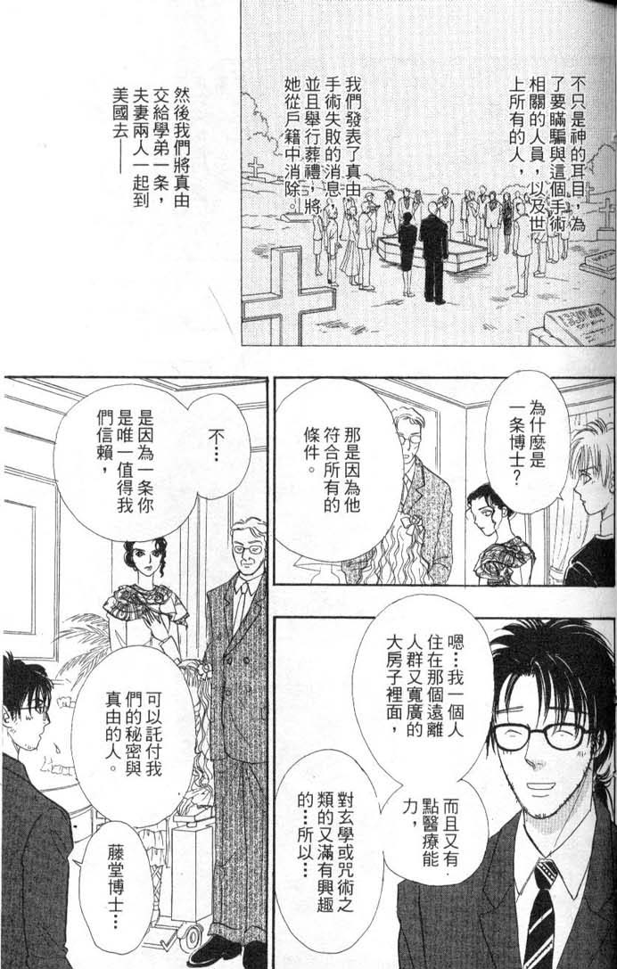 幻兽星座韩漫全集-vol_08无删减无遮挡章节图片 