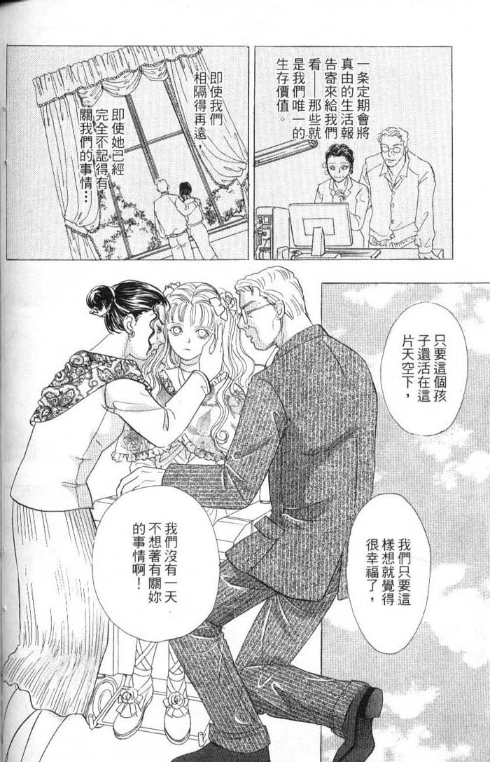 幻兽星座韩漫全集-vol_08无删减无遮挡章节图片 