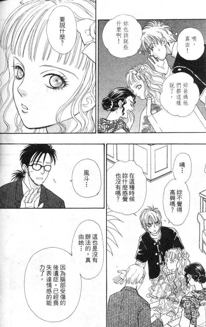 幻兽星座韩漫全集-vol_08无删减无遮挡章节图片 