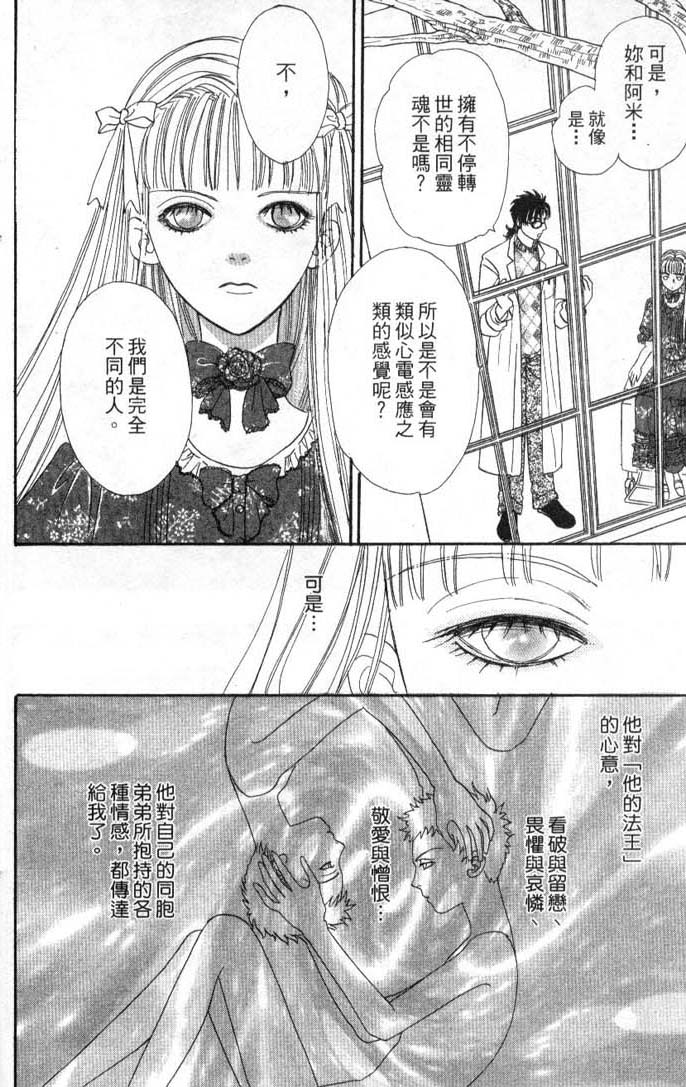 幻兽星座韩漫全集-vol_08无删减无遮挡章节图片 