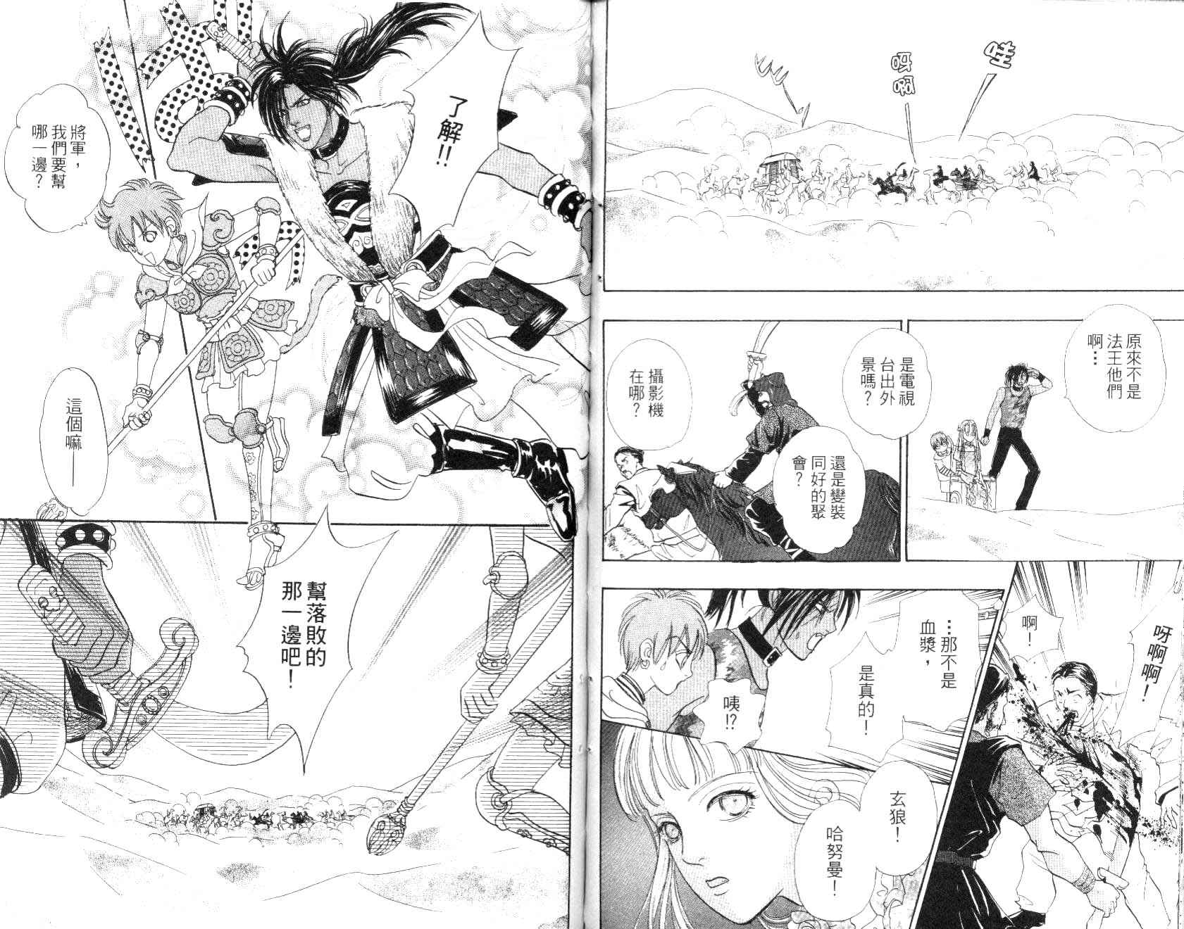 幻兽星座韩漫全集-vol_09无删减无遮挡章节图片 