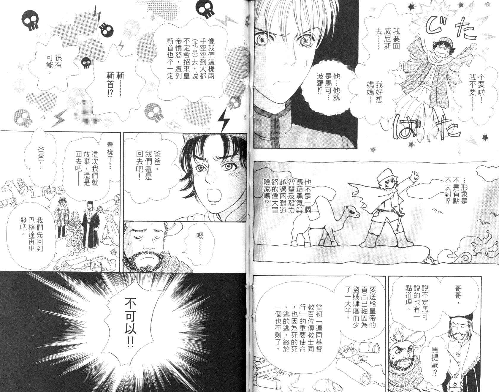 幻兽星座韩漫全集-vol_09无删减无遮挡章节图片 
