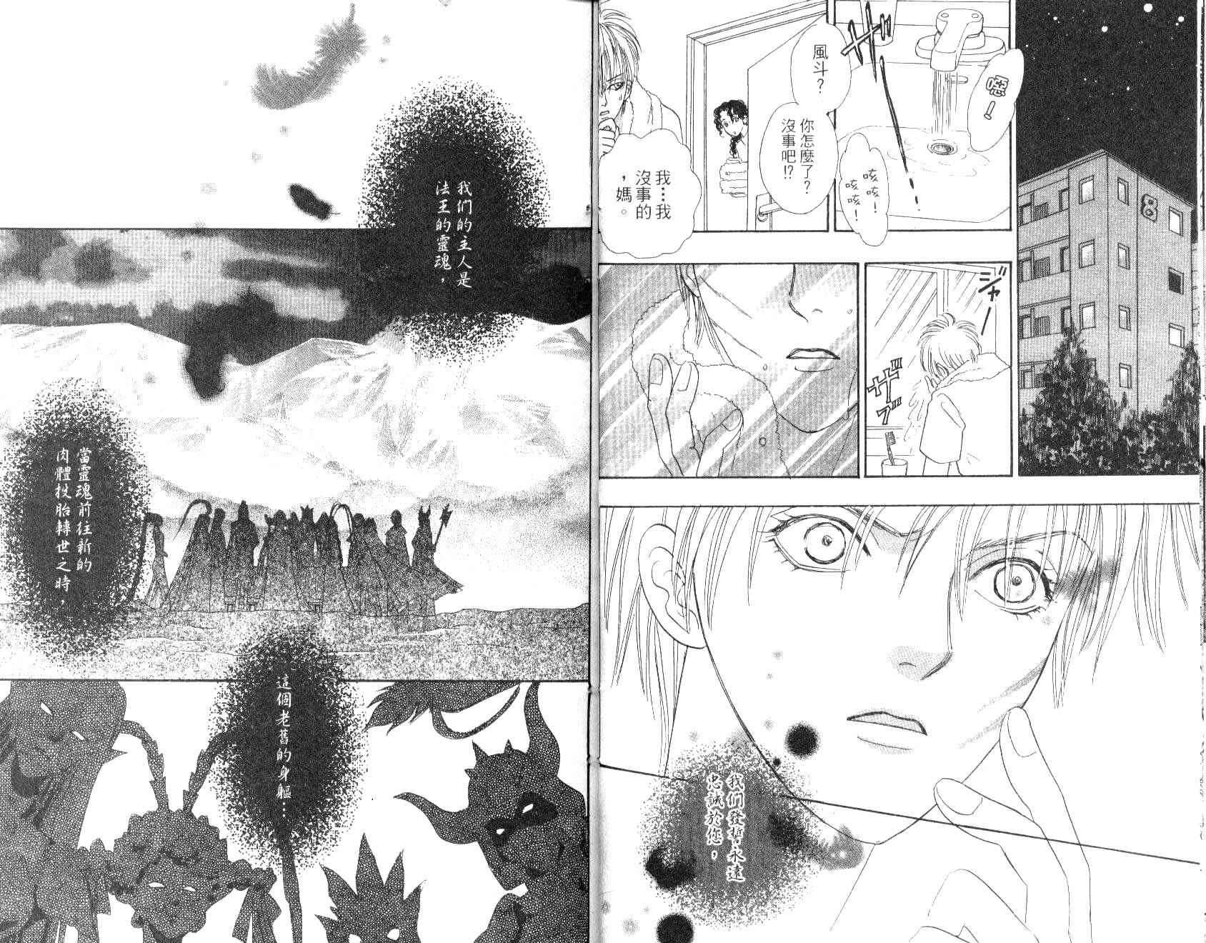幻兽星座韩漫全集-vol_09无删减无遮挡章节图片 