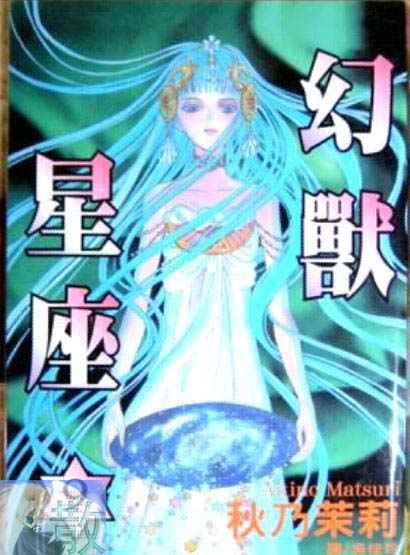 幻兽星座韩漫全集-vol_09无删减无遮挡章节图片 