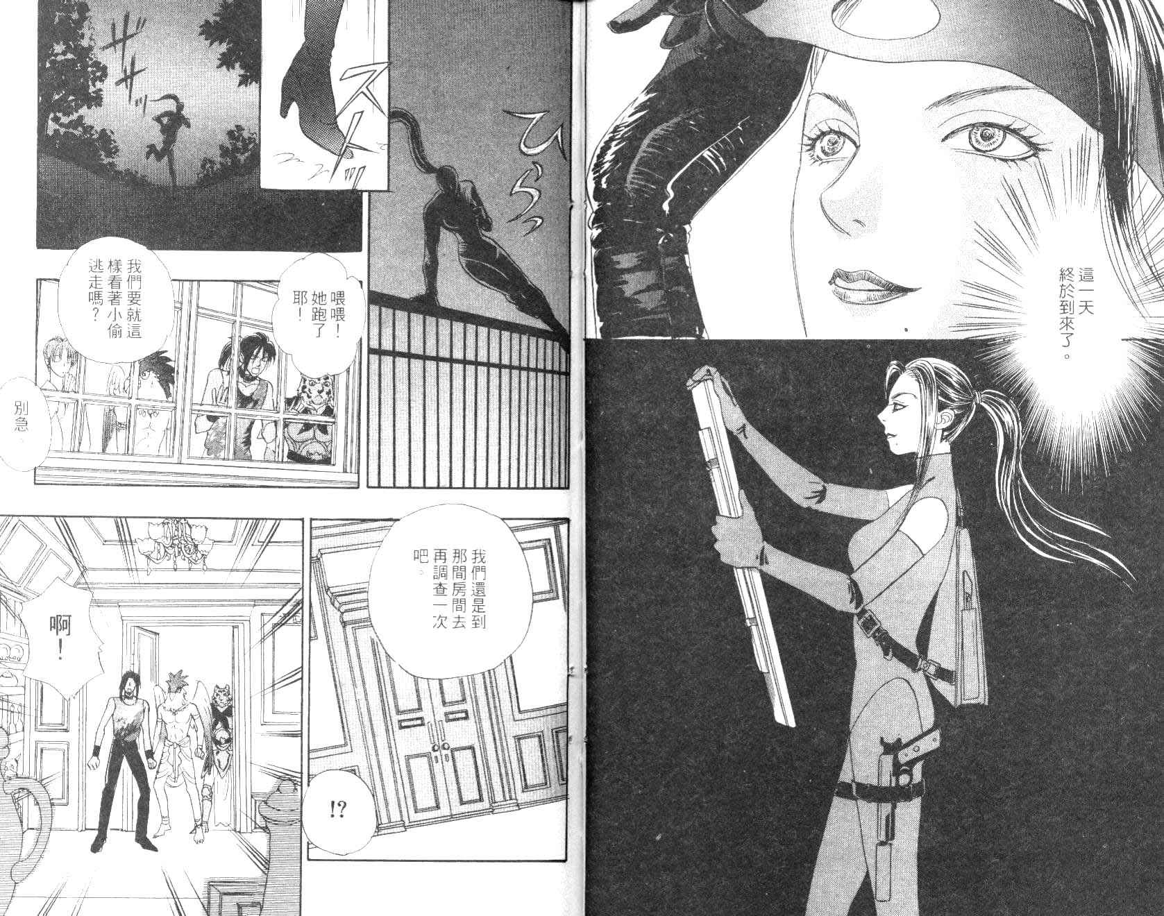 幻兽星座韩漫全集-vol_09无删减无遮挡章节图片 