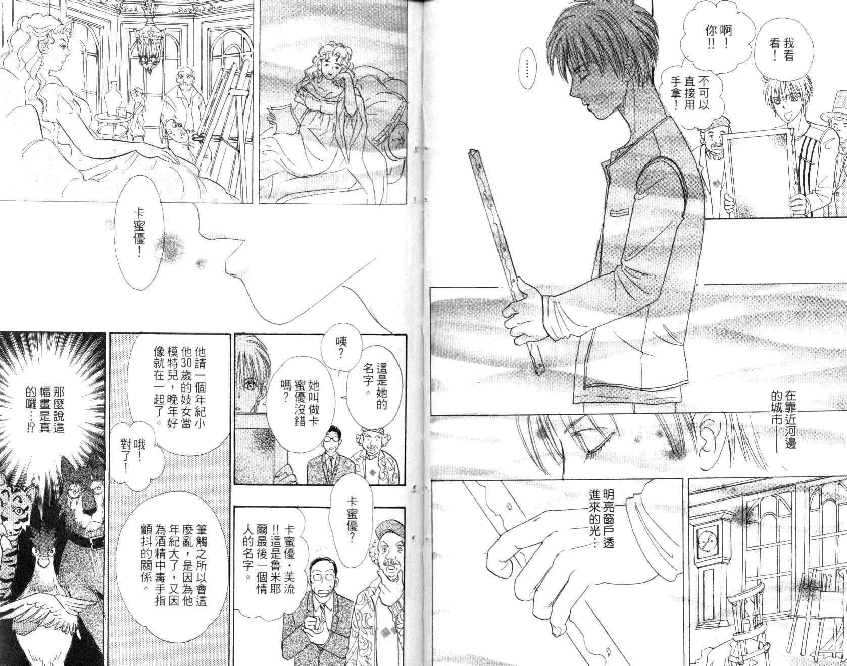 幻兽星座韩漫全集-vol_09无删减无遮挡章节图片 