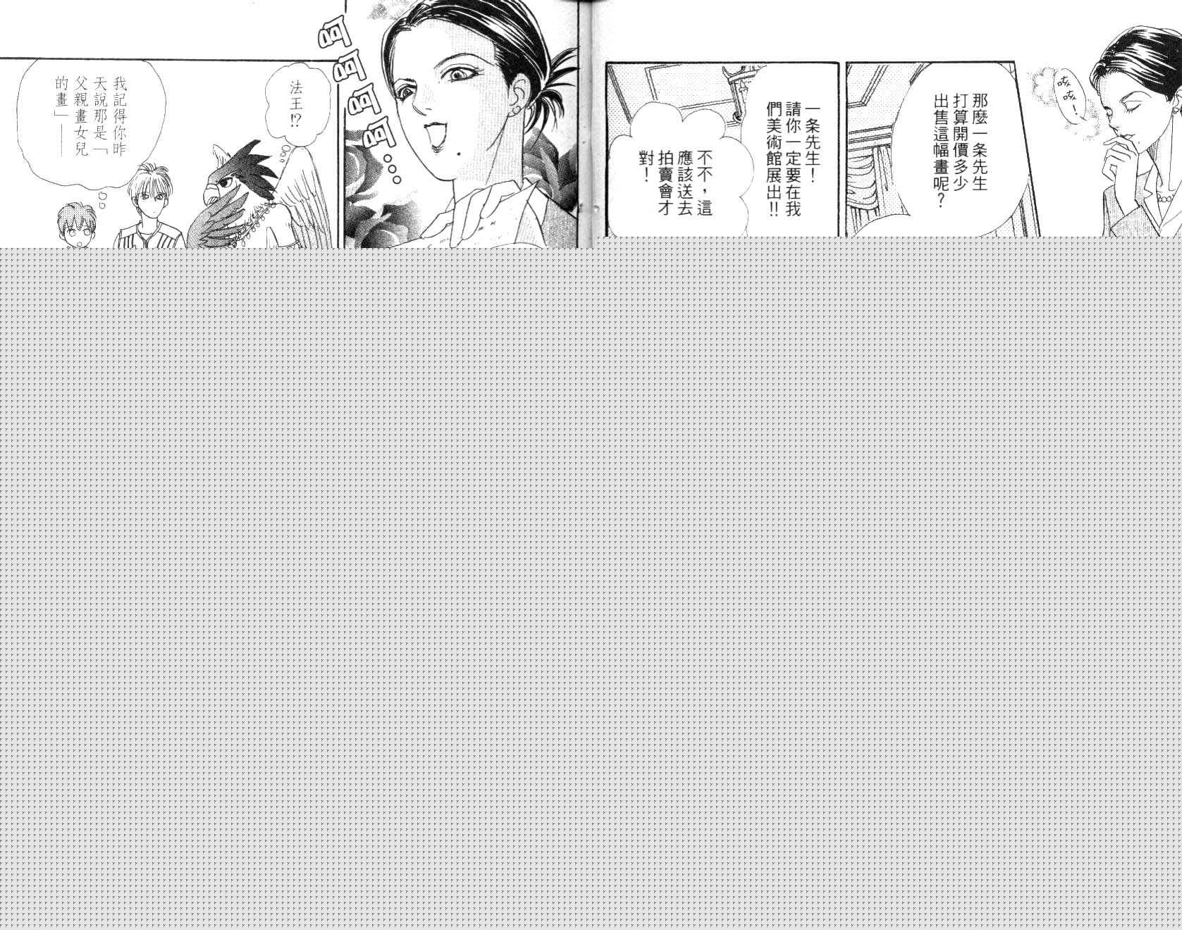 幻兽星座韩漫全集-vol_09无删减无遮挡章节图片 