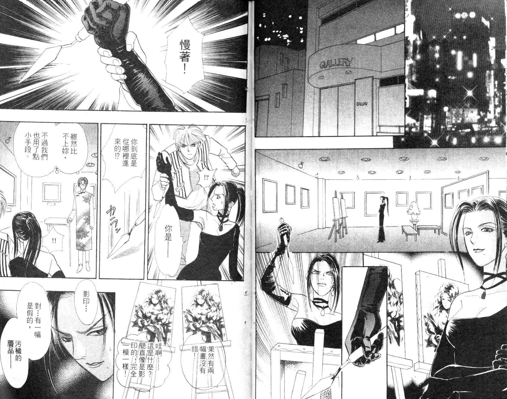 幻兽星座韩漫全集-vol_09无删减无遮挡章节图片 
