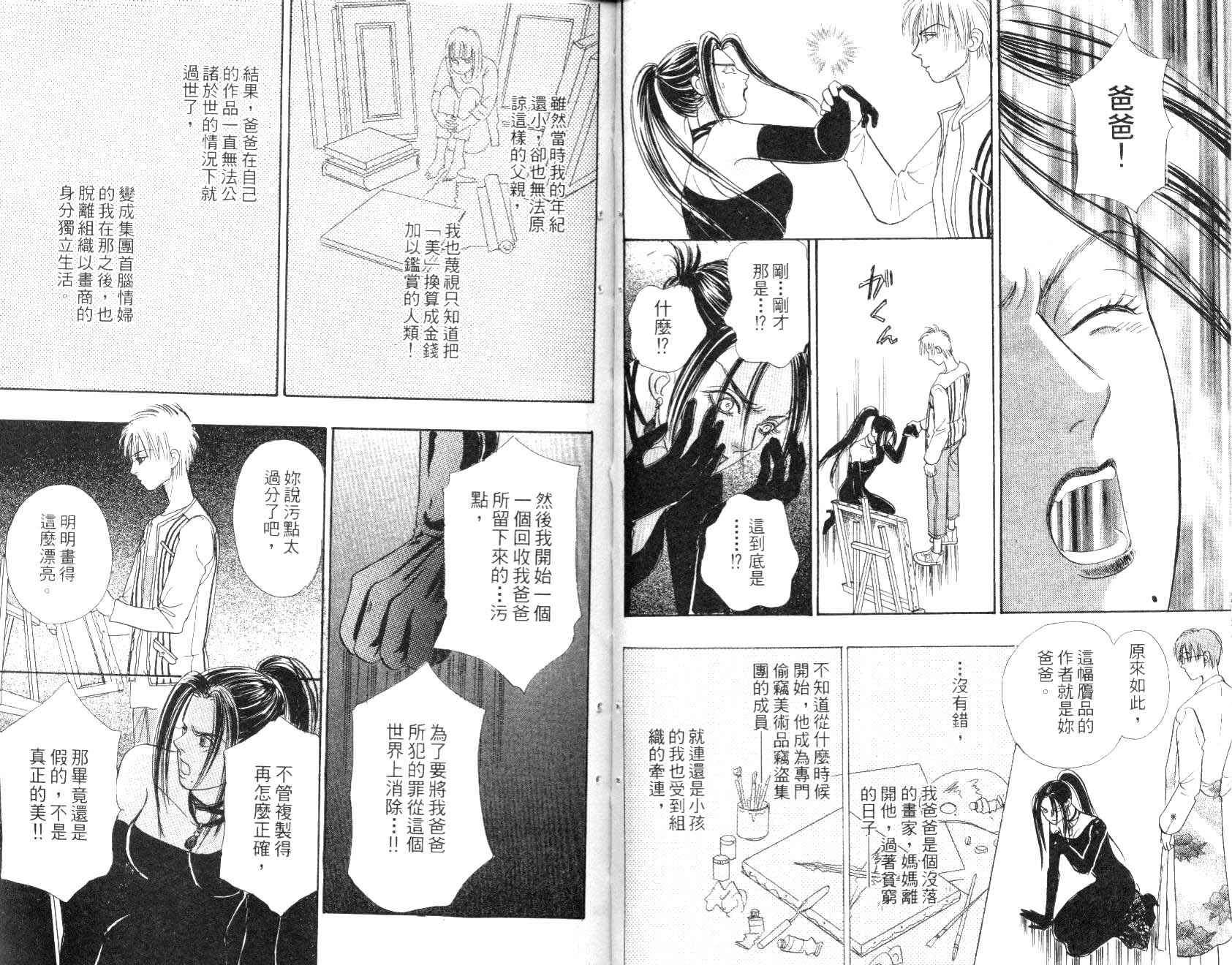 幻兽星座韩漫全集-vol_09无删减无遮挡章节图片 