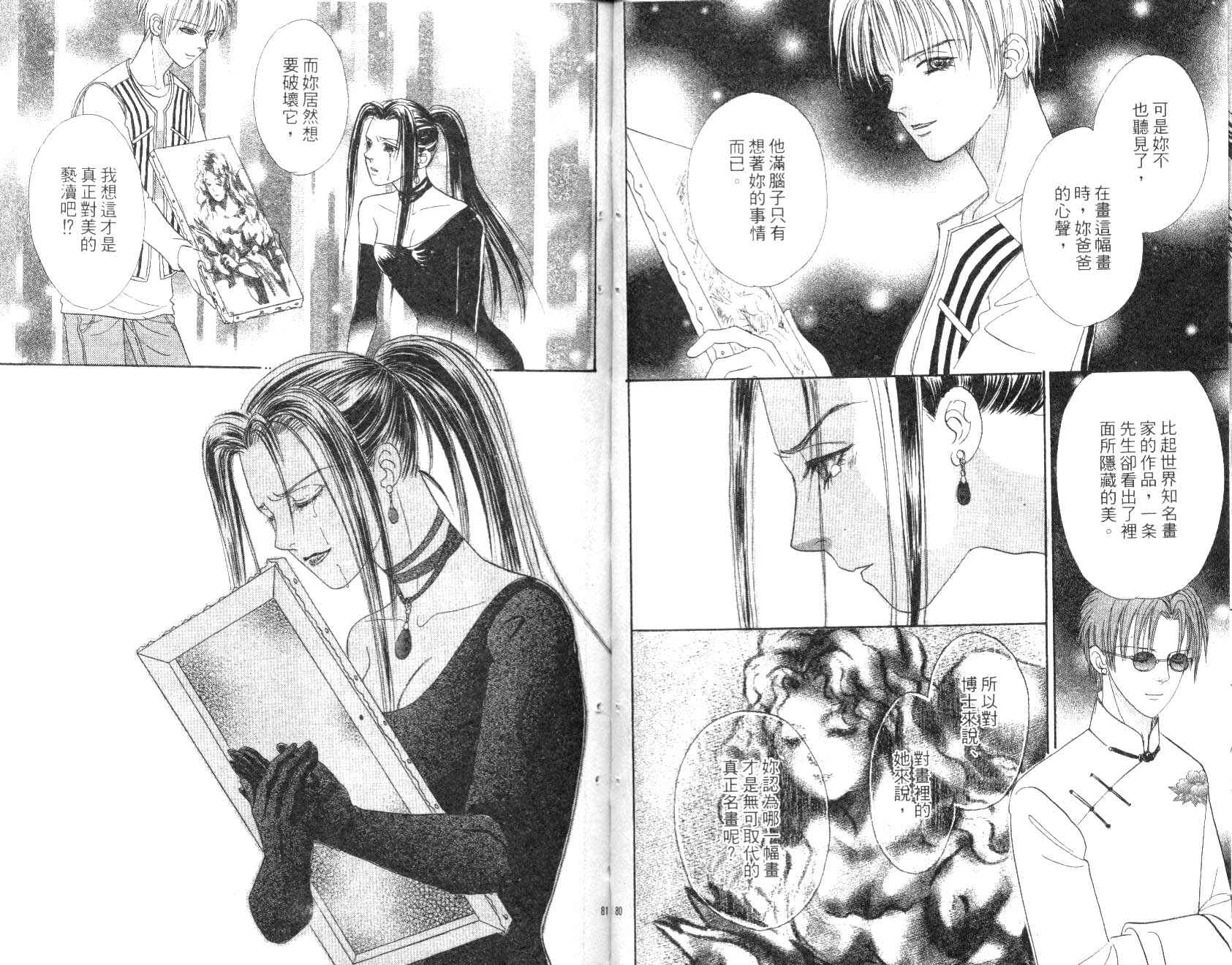 幻兽星座韩漫全集-vol_09无删减无遮挡章节图片 