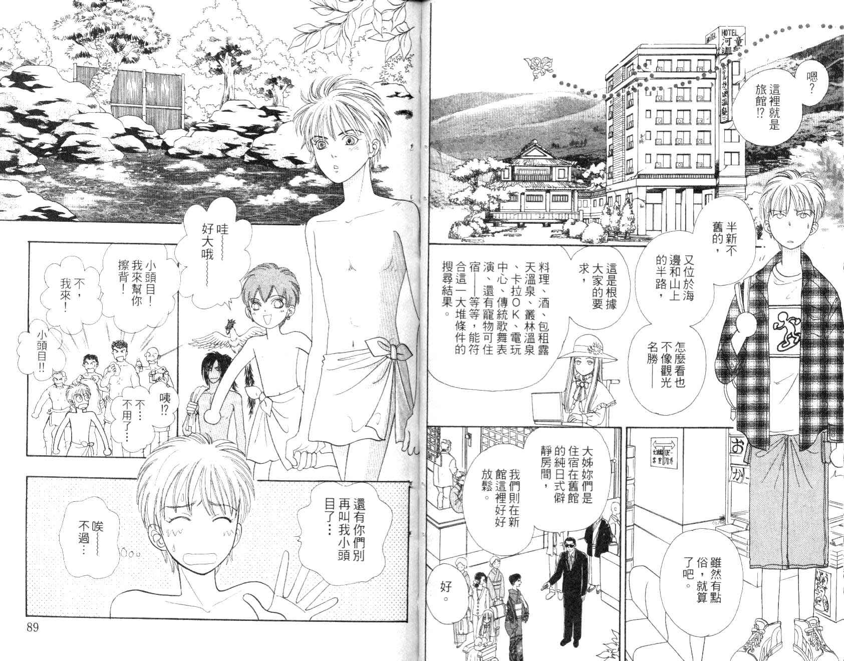 幻兽星座韩漫全集-vol_09无删减无遮挡章节图片 