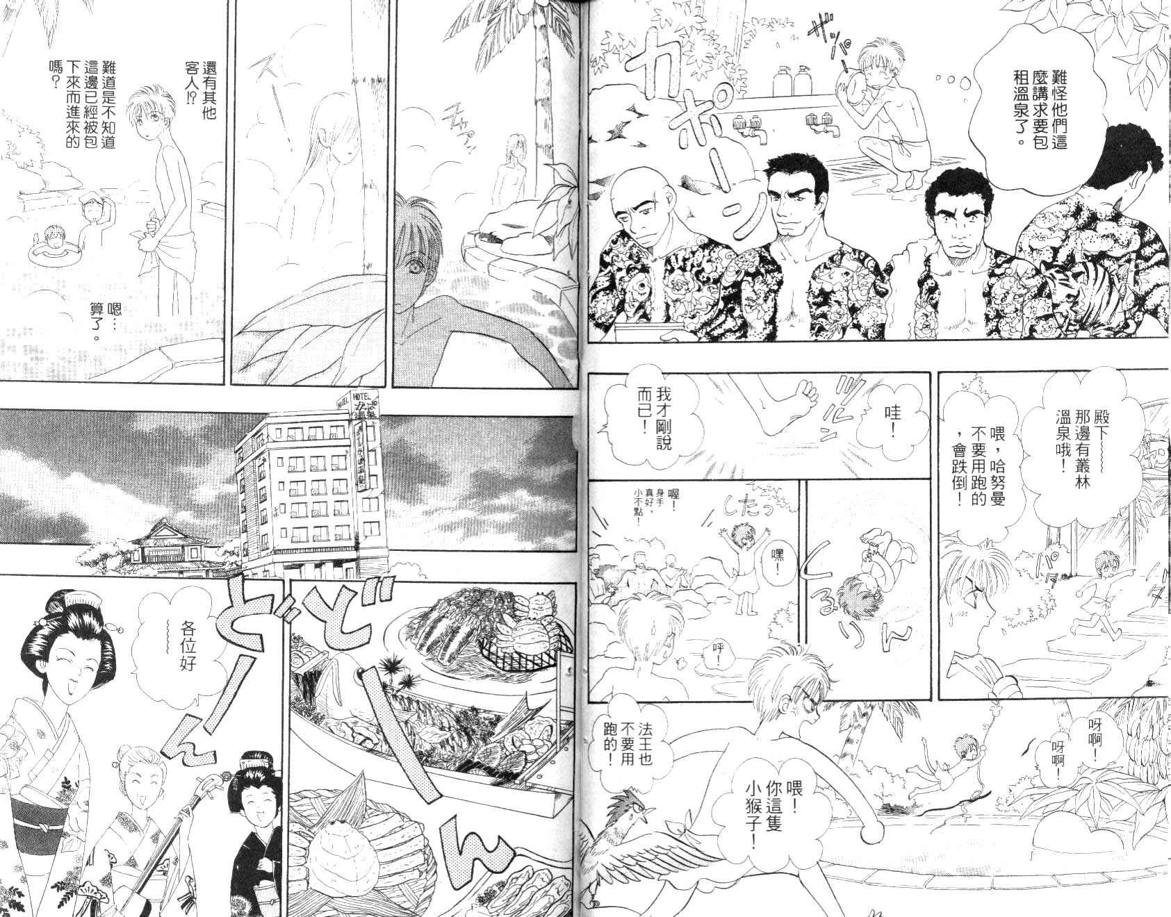 幻兽星座韩漫全集-vol_09无删减无遮挡章节图片 