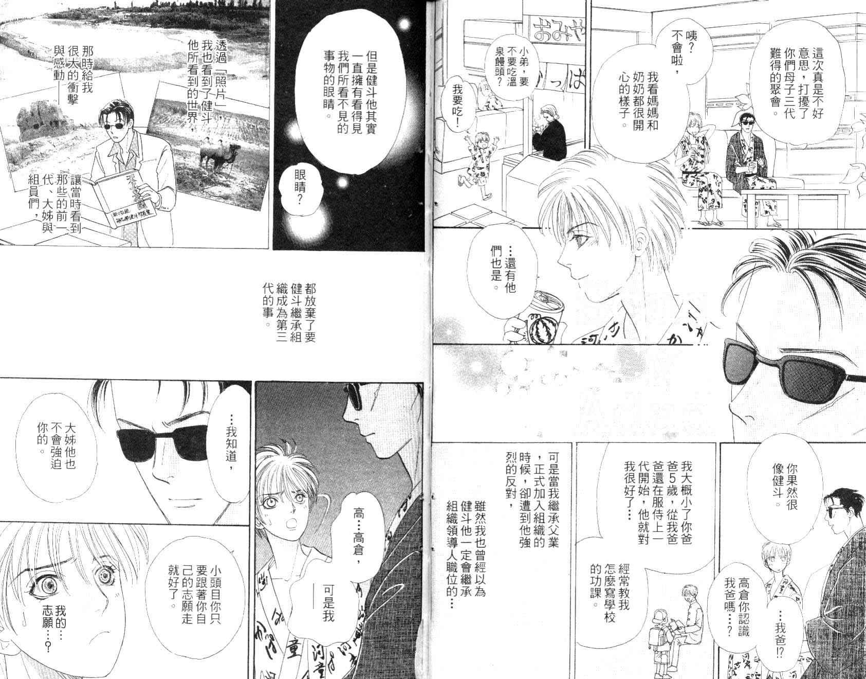 幻兽星座韩漫全集-vol_09无删减无遮挡章节图片 