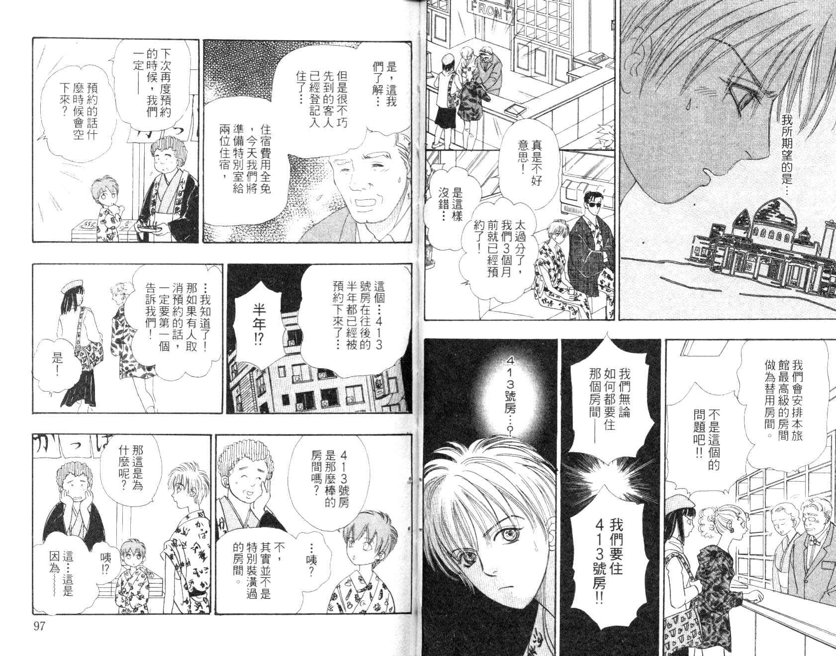 幻兽星座韩漫全集-vol_09无删减无遮挡章节图片 