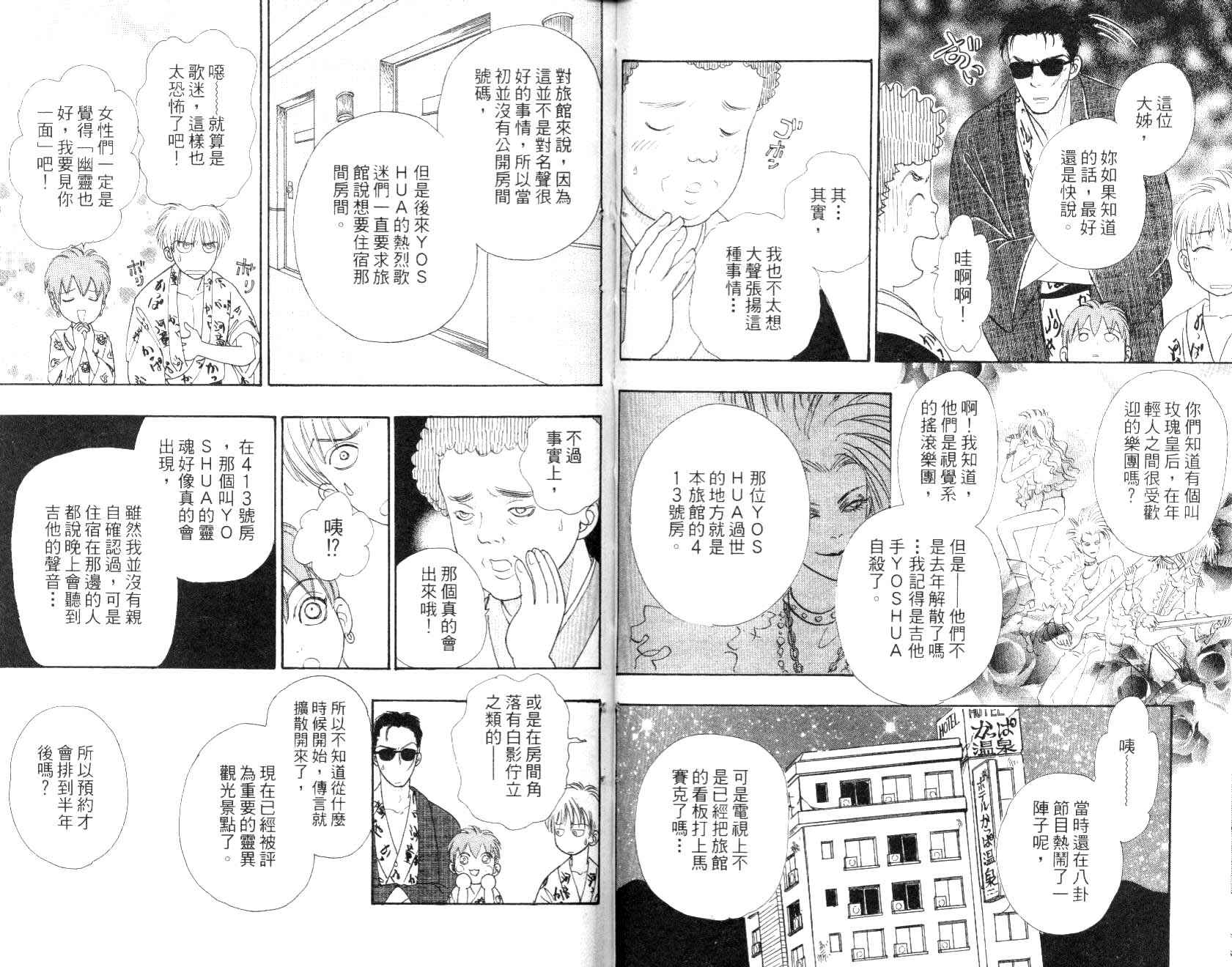 幻兽星座韩漫全集-vol_09无删减无遮挡章节图片 