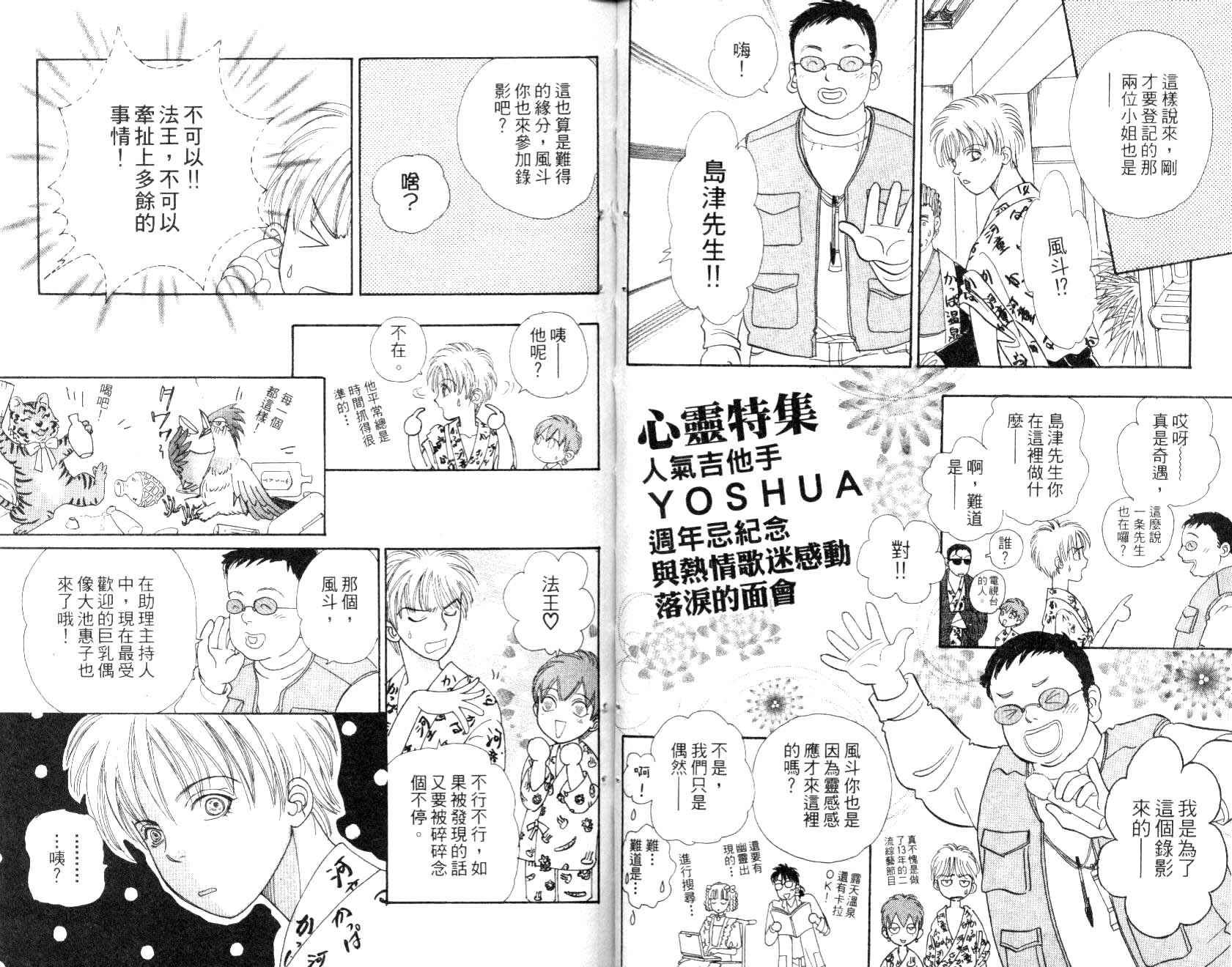 幻兽星座韩漫全集-vol_09无删减无遮挡章节图片 
