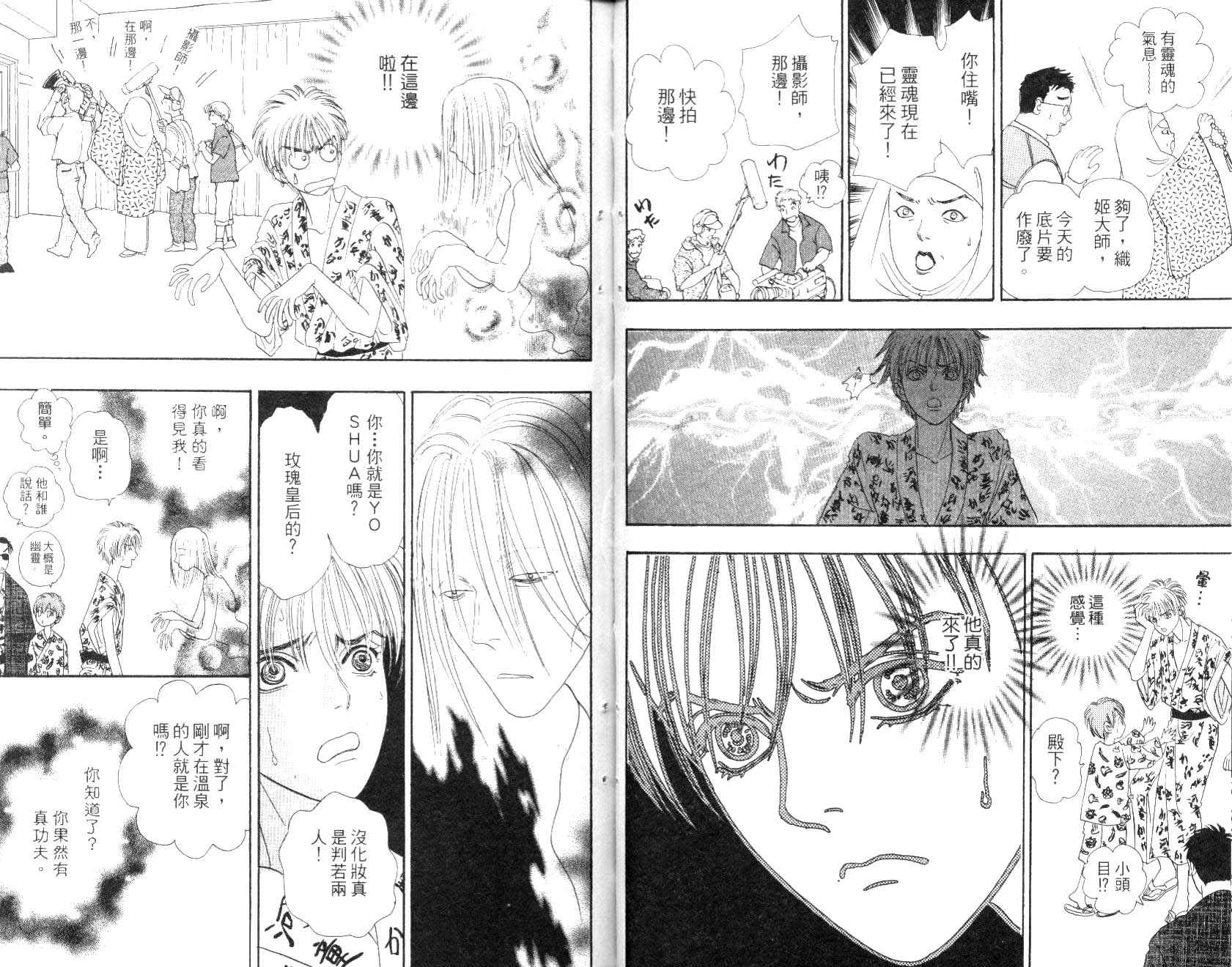 幻兽星座韩漫全集-vol_09无删减无遮挡章节图片 