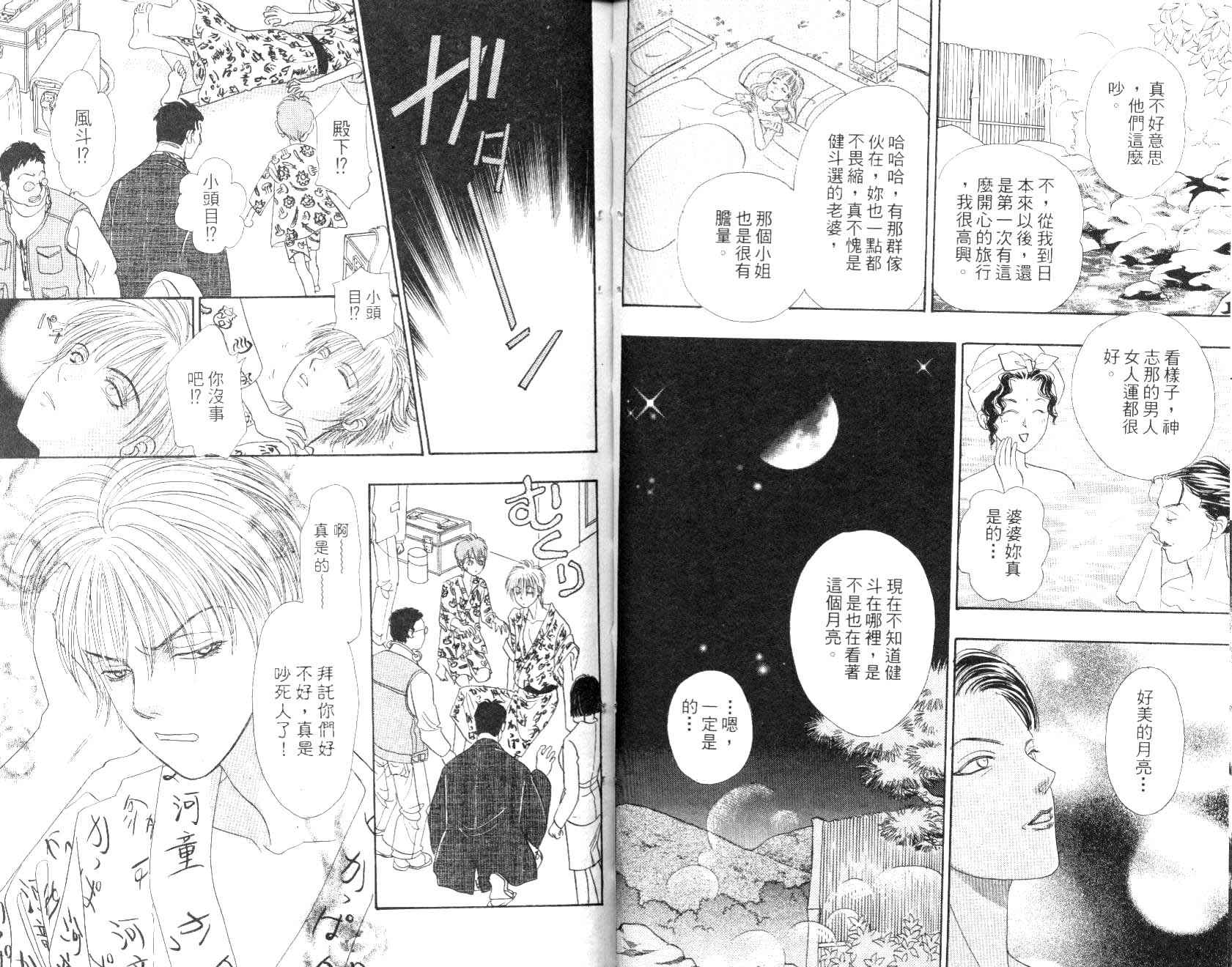 幻兽星座韩漫全集-vol_09无删减无遮挡章节图片 
