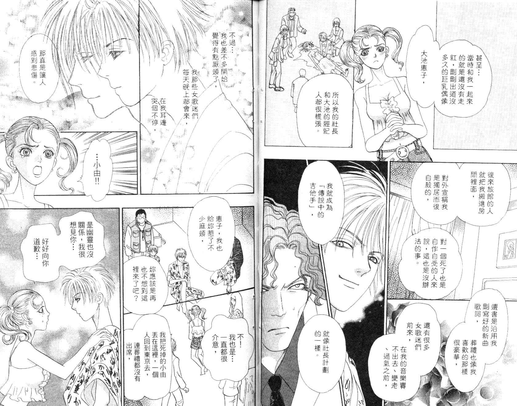 幻兽星座韩漫全集-vol_09无删减无遮挡章节图片 