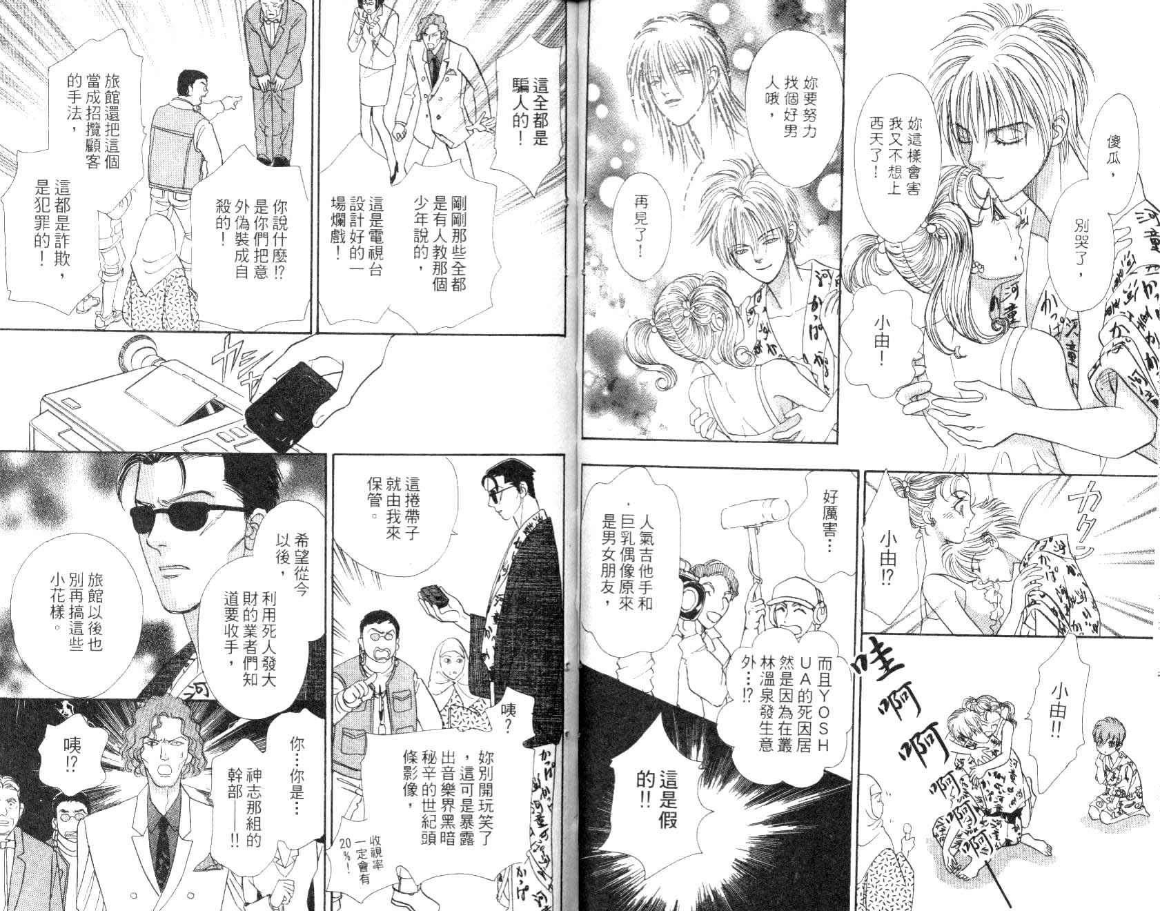 幻兽星座韩漫全集-vol_09无删减无遮挡章节图片 
