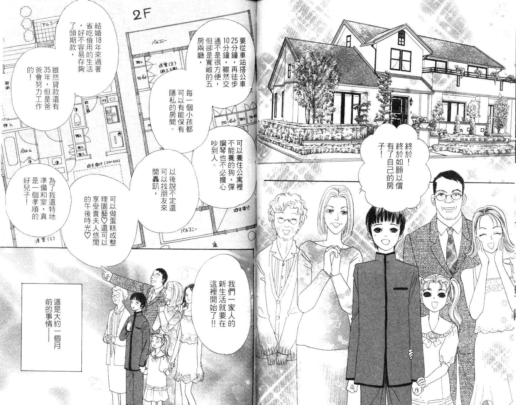 幻兽星座韩漫全集-vol_09无删减无遮挡章节图片 