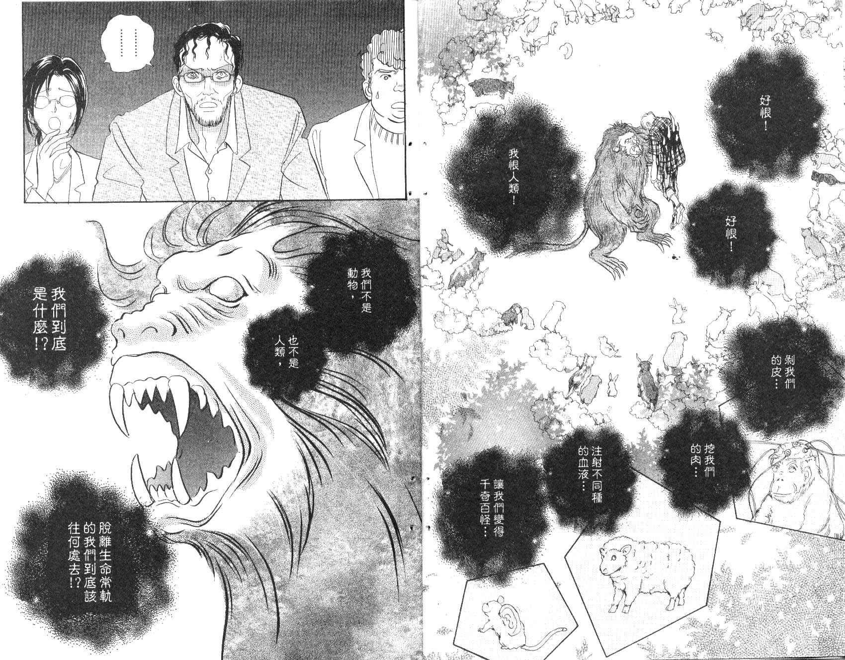 幻兽星座韩漫全集-vol_09无删减无遮挡章节图片 
