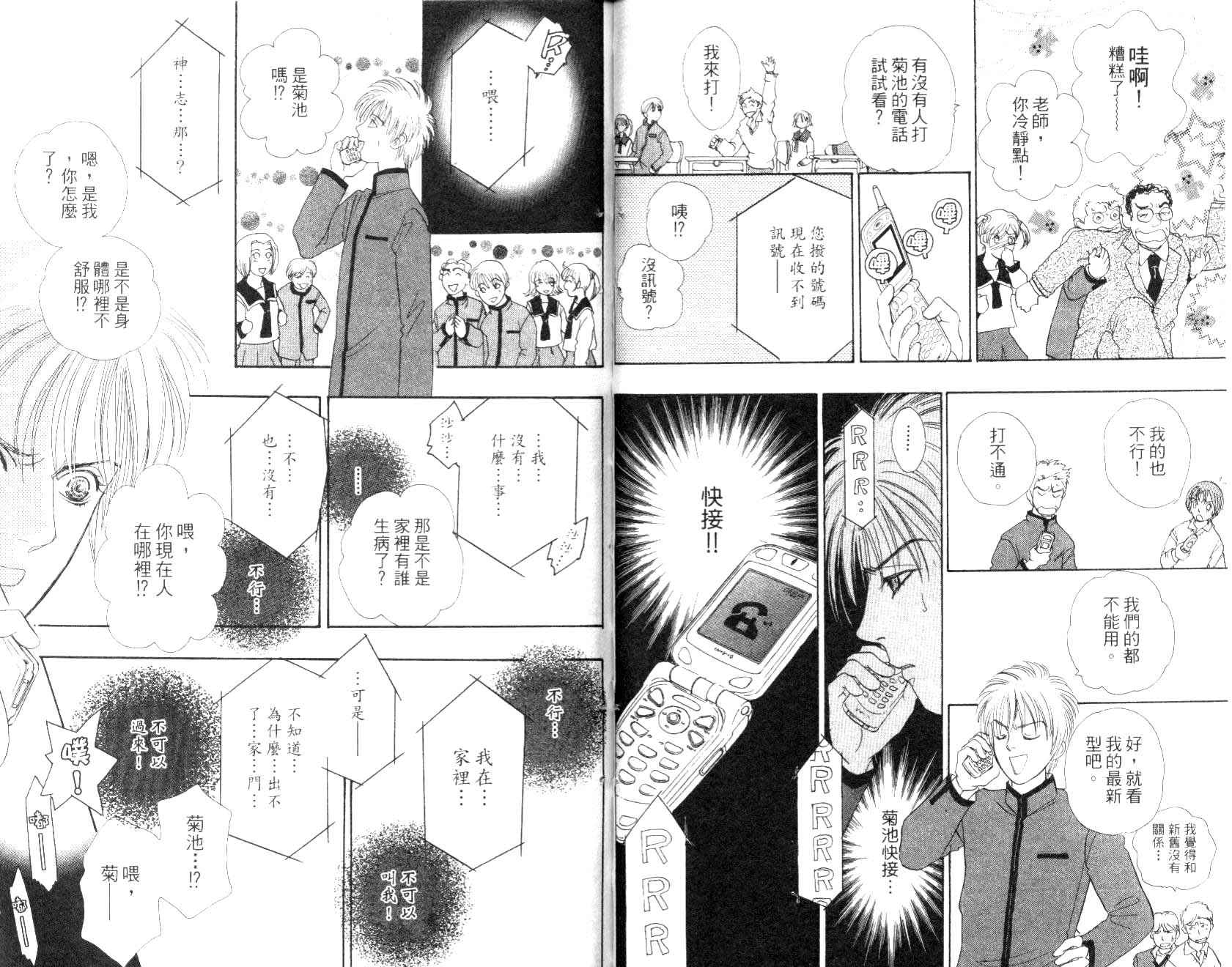 幻兽星座韩漫全集-vol_09无删减无遮挡章节图片 