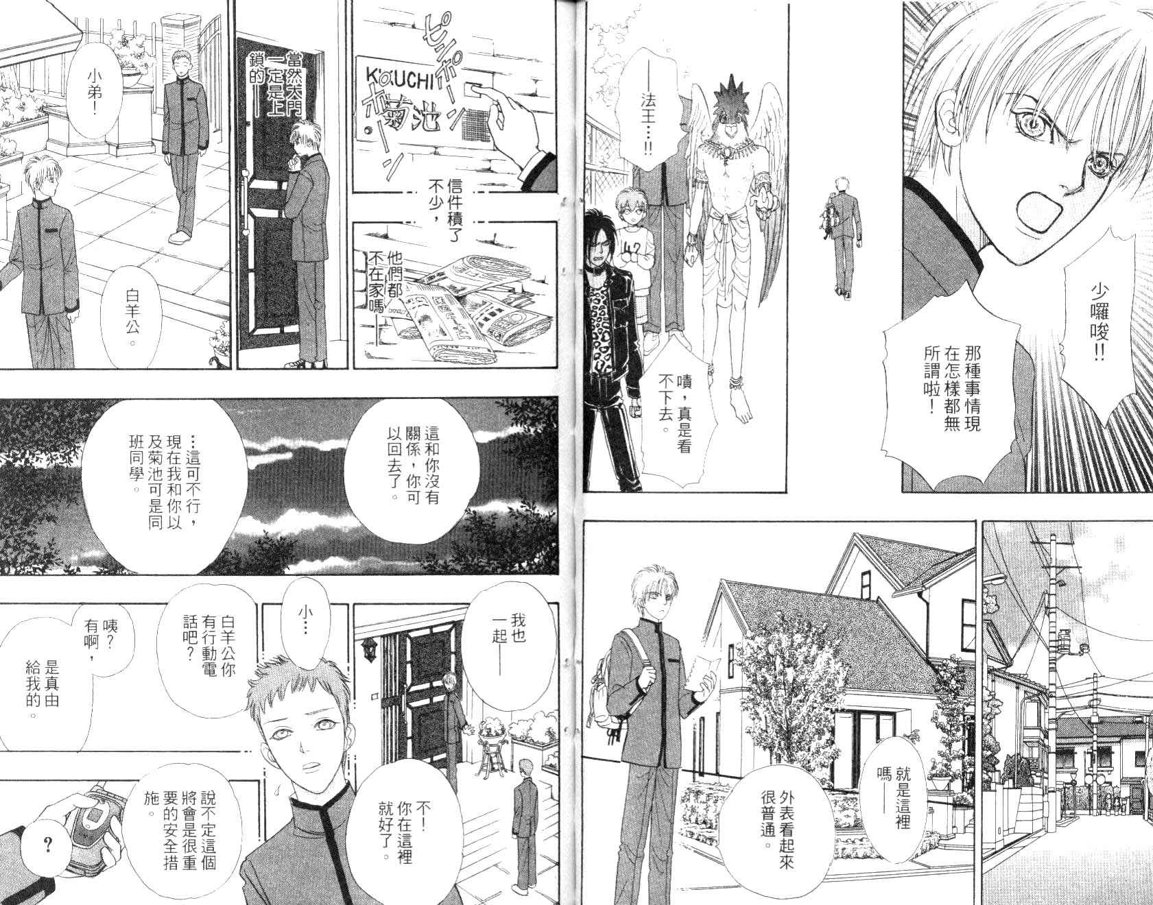 幻兽星座韩漫全集-vol_09无删减无遮挡章节图片 