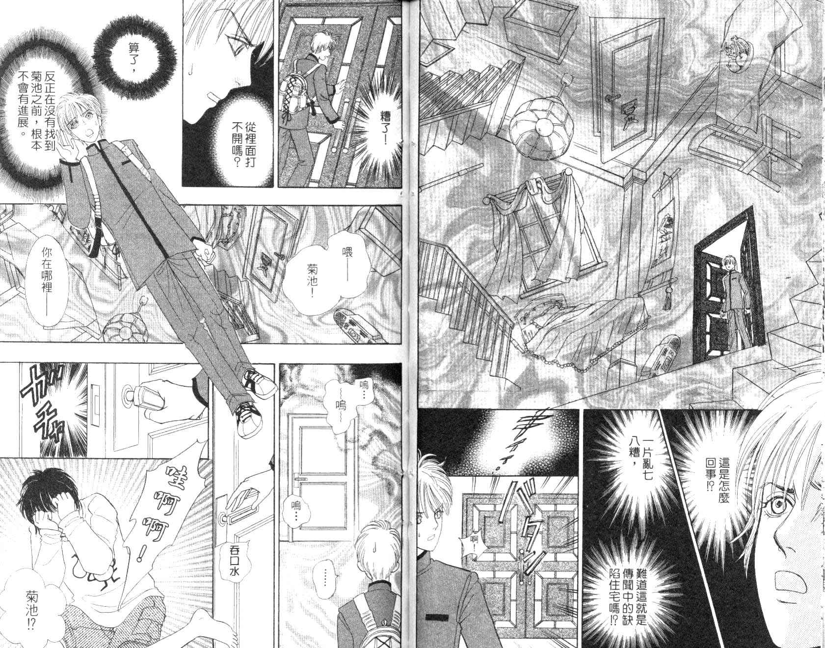 幻兽星座韩漫全集-vol_09无删减无遮挡章节图片 