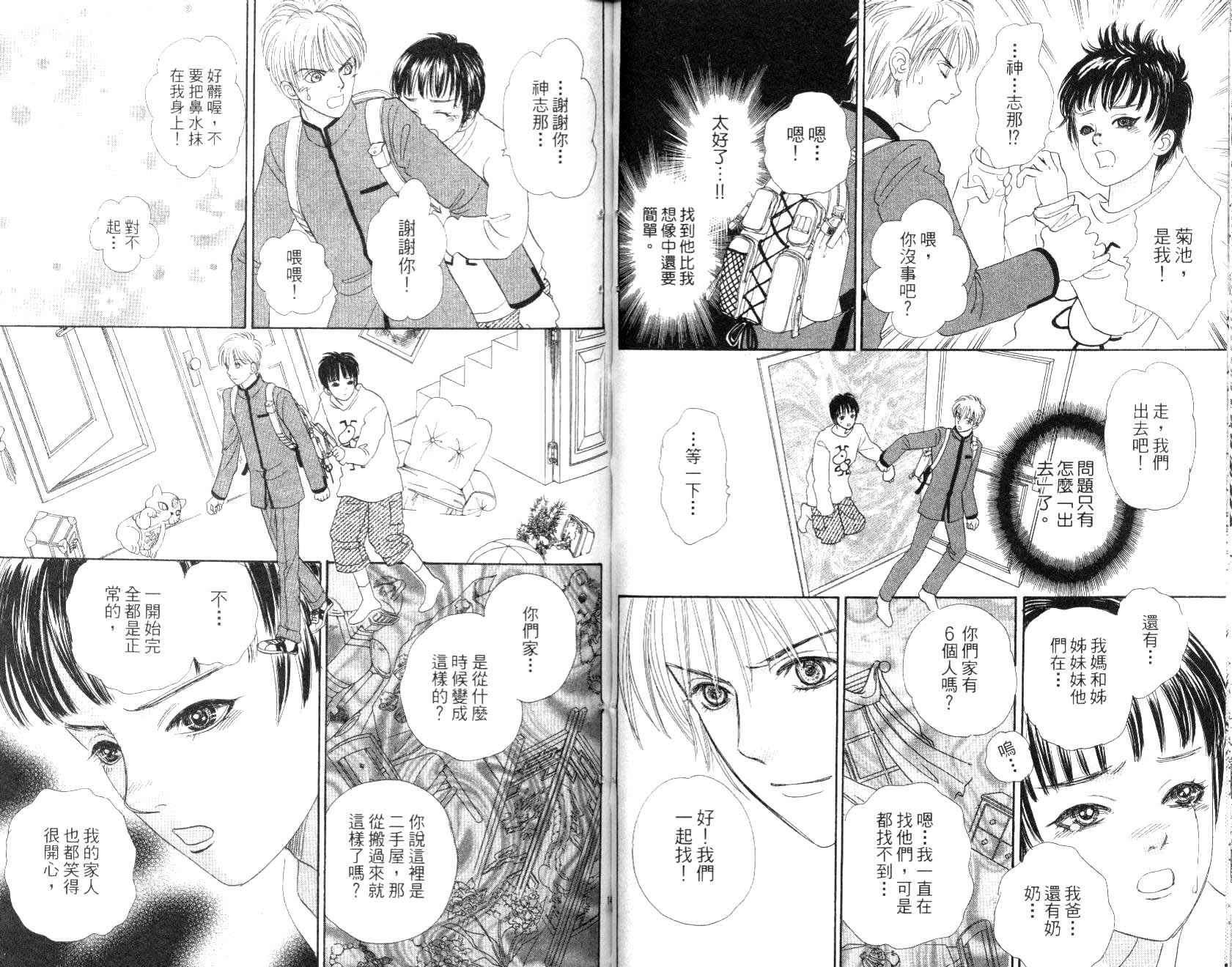 幻兽星座韩漫全集-vol_09无删减无遮挡章节图片 