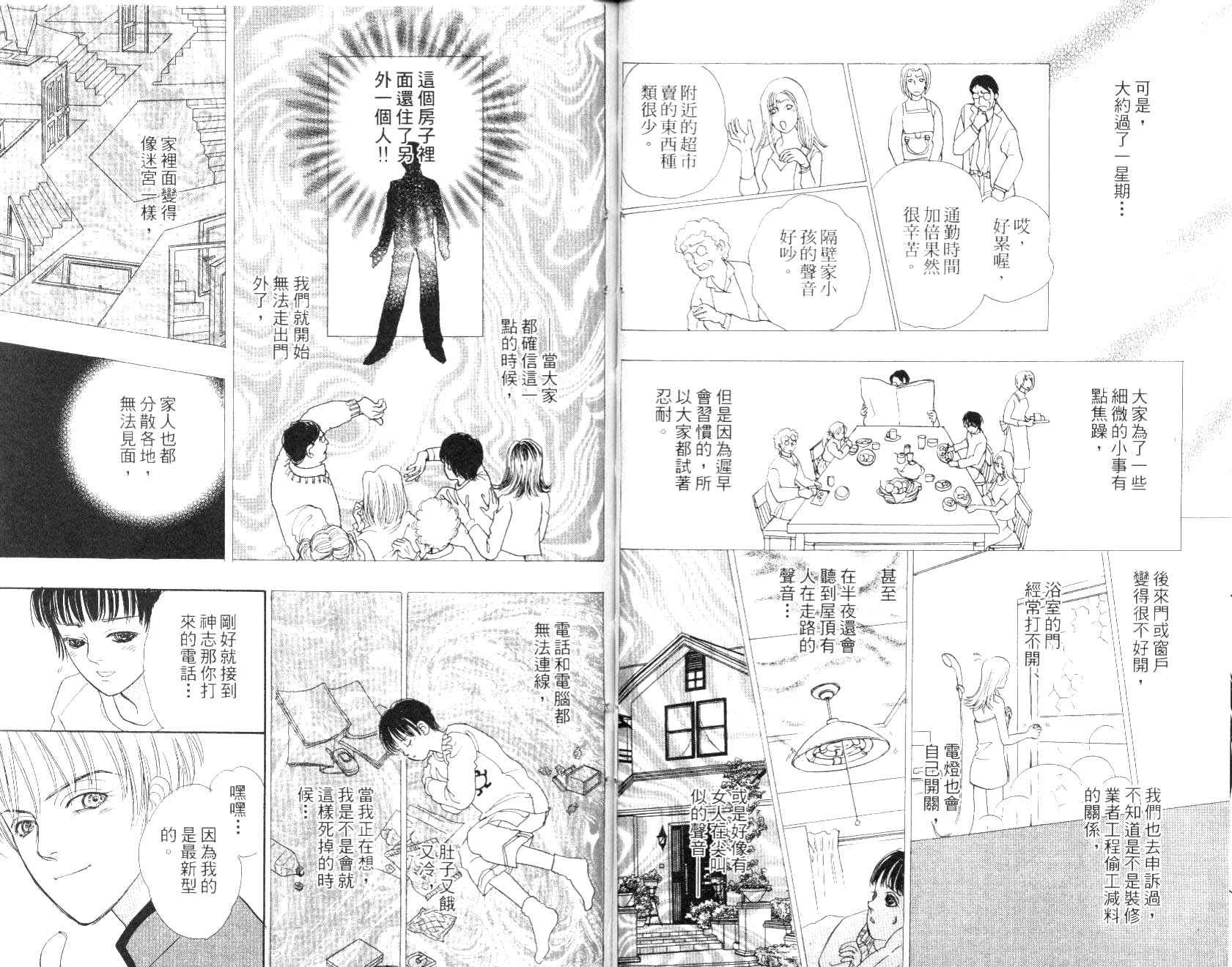 幻兽星座韩漫全集-vol_09无删减无遮挡章节图片 