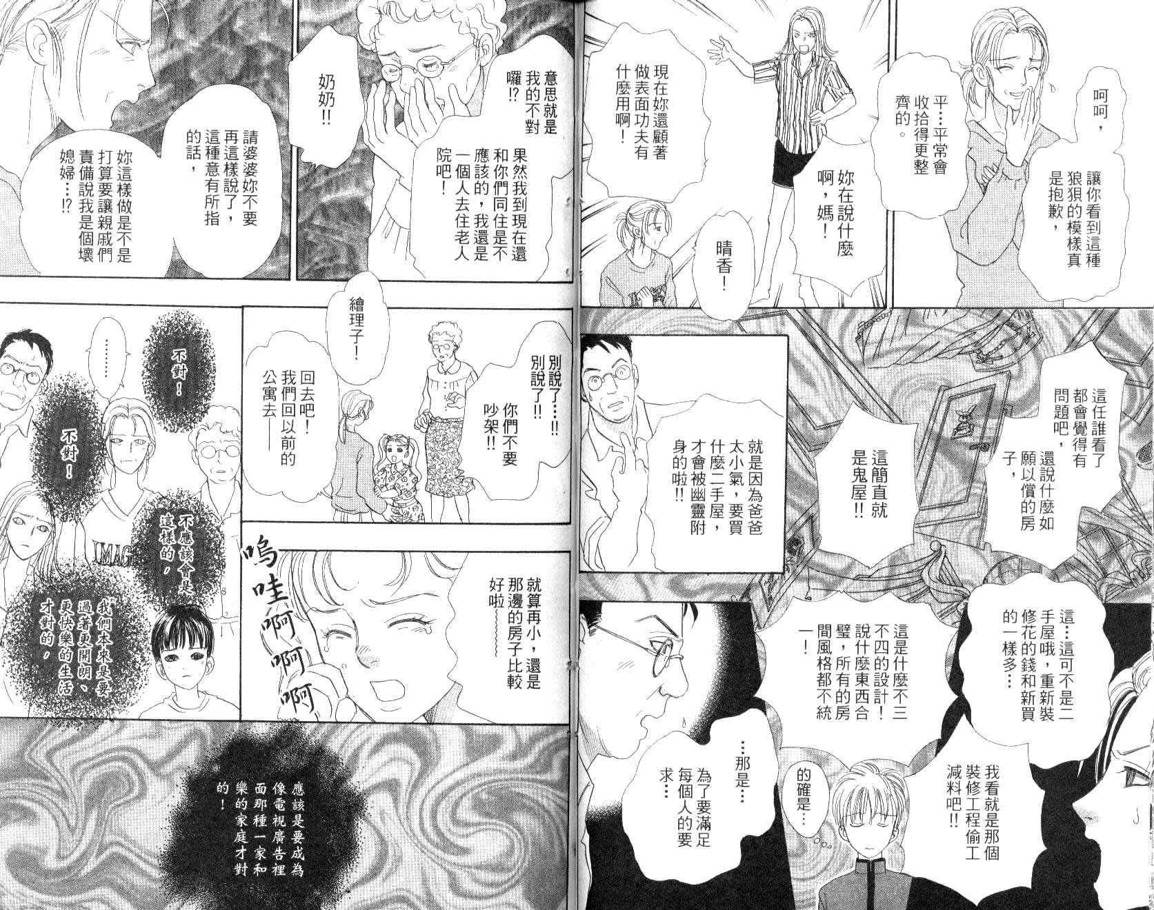 幻兽星座韩漫全集-vol_09无删减无遮挡章节图片 