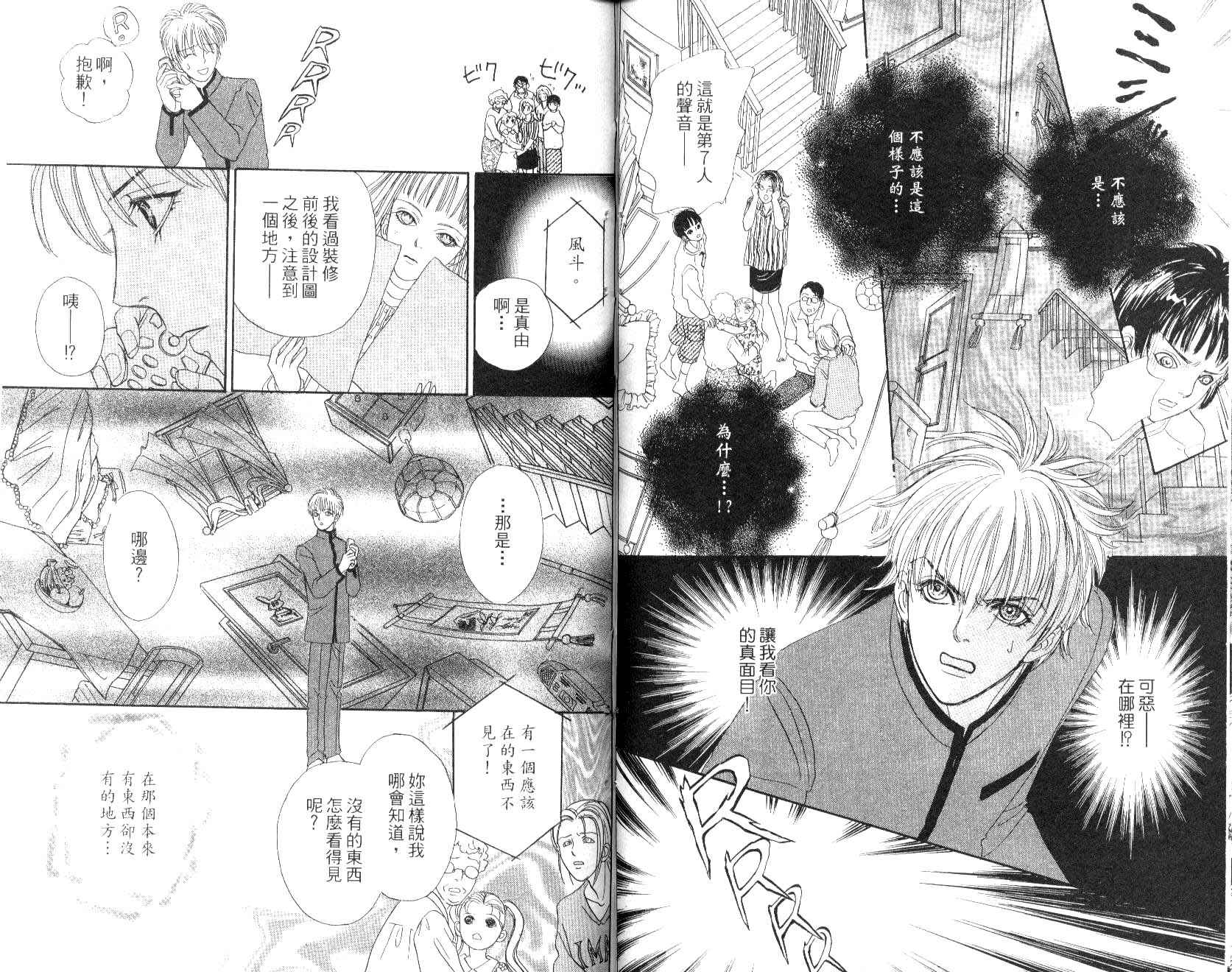 幻兽星座韩漫全集-vol_09无删减无遮挡章节图片 
