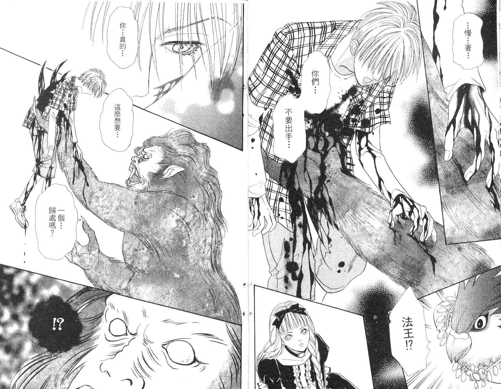 幻兽星座韩漫全集-vol_09无删减无遮挡章节图片 