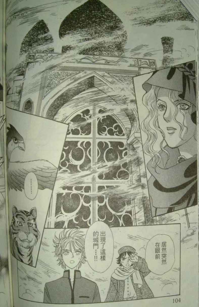 幻兽星座韩漫全集-vol_10无删减无遮挡章节图片 