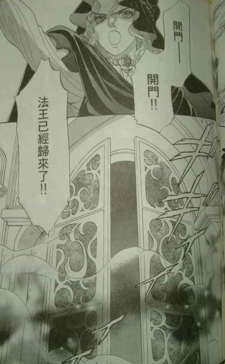 幻兽星座韩漫全集-vol_10无删减无遮挡章节图片 