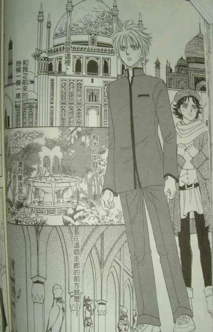 幻兽星座韩漫全集-vol_10无删减无遮挡章节图片 