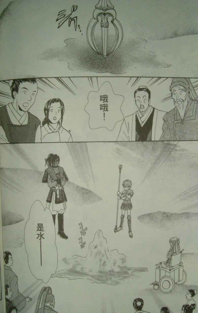 幻兽星座韩漫全集-vol_10无删减无遮挡章节图片 