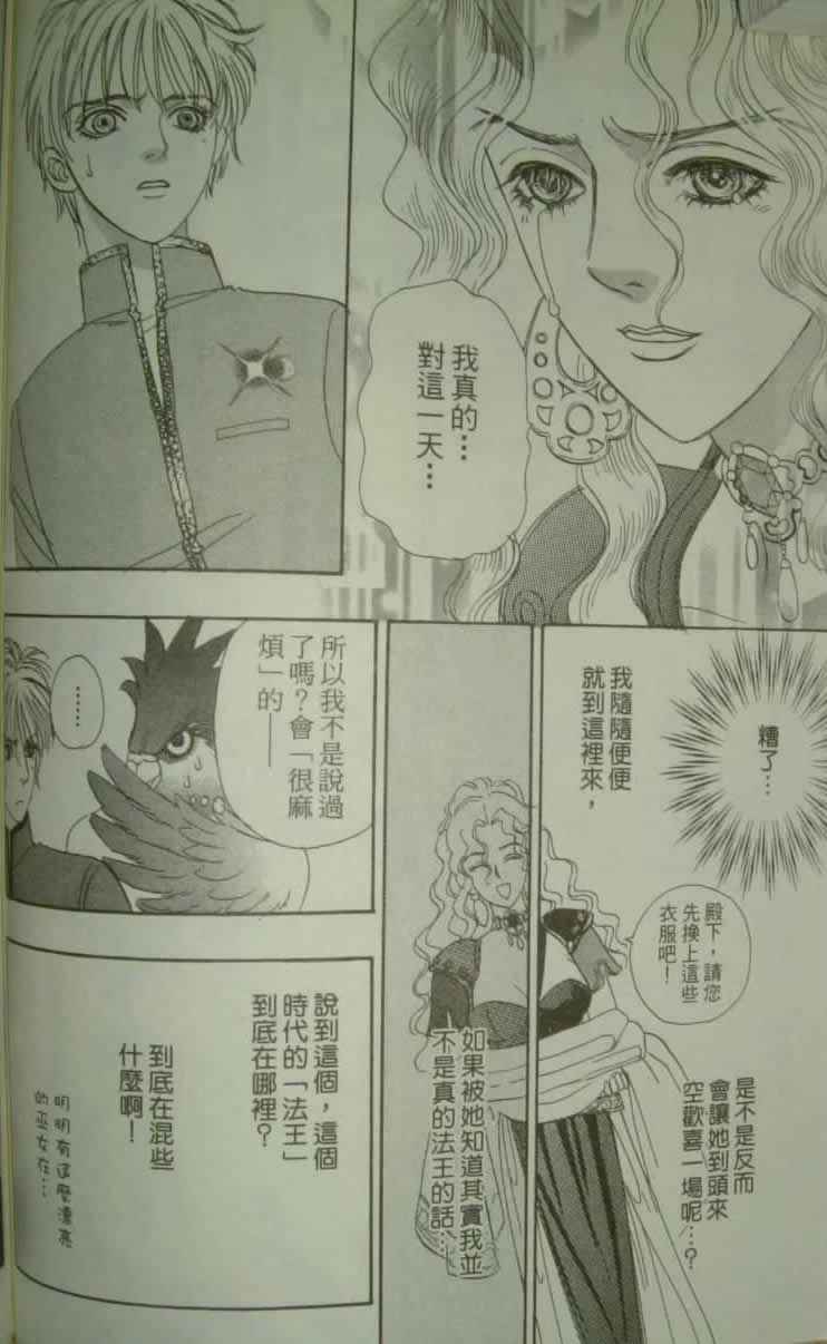 幻兽星座韩漫全集-vol_10无删减无遮挡章节图片 