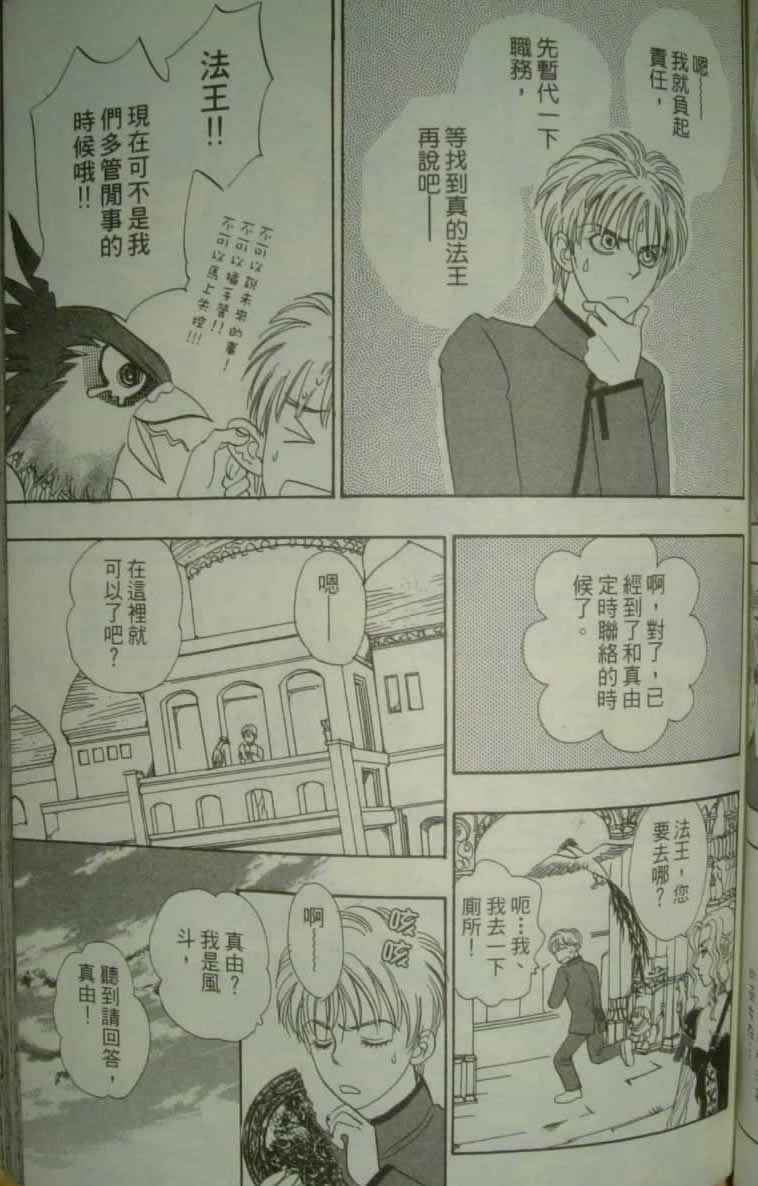 幻兽星座韩漫全集-vol_10无删减无遮挡章节图片 