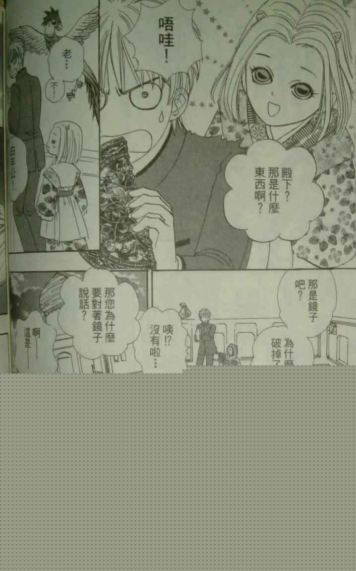 幻兽星座韩漫全集-vol_10无删减无遮挡章节图片 