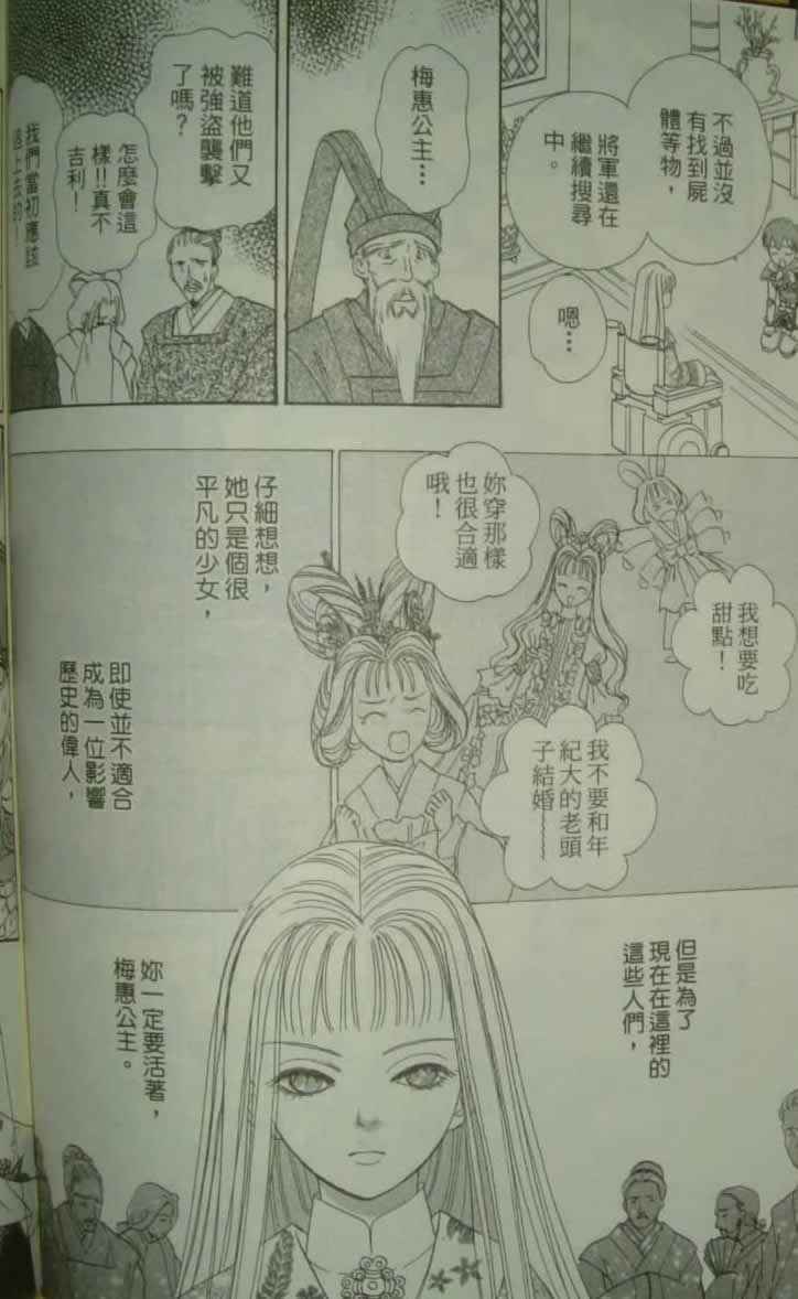 幻兽星座韩漫全集-vol_10无删减无遮挡章节图片 