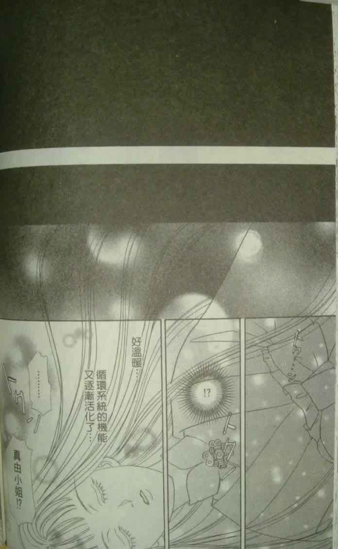 幻兽星座韩漫全集-vol_10无删减无遮挡章节图片 