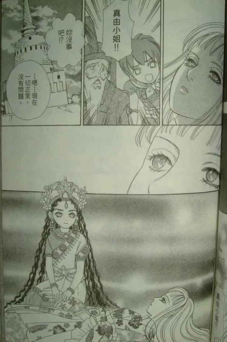 幻兽星座韩漫全集-vol_10无删减无遮挡章节图片 