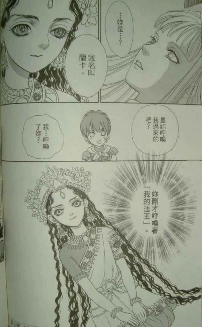 幻兽星座韩漫全集-vol_10无删减无遮挡章节图片 