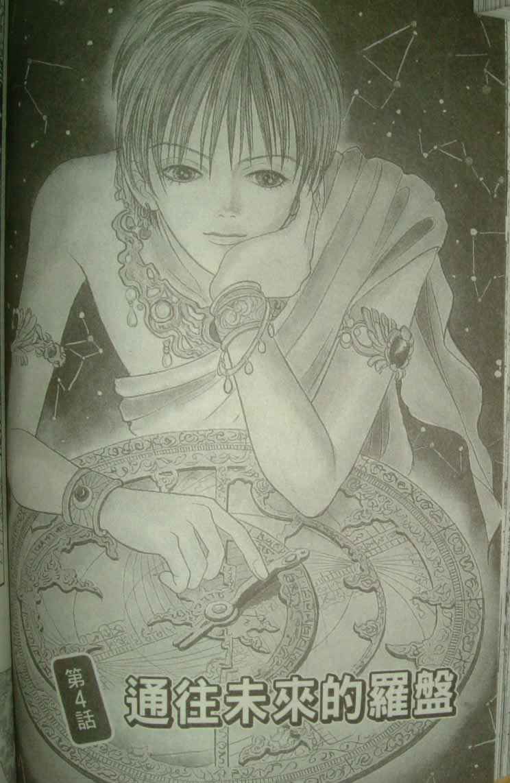 幻兽星座韩漫全集-vol_10无删减无遮挡章节图片 