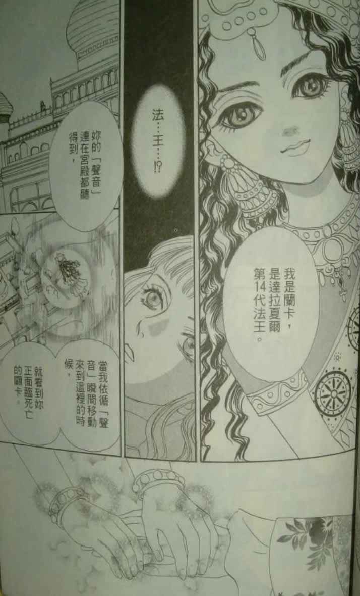 幻兽星座韩漫全集-vol_10无删减无遮挡章节图片 
