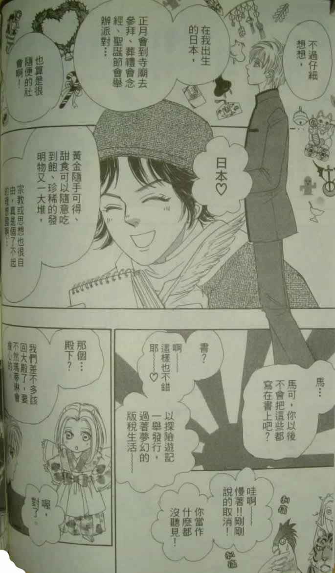 幻兽星座韩漫全集-vol_10无删减无遮挡章节图片 