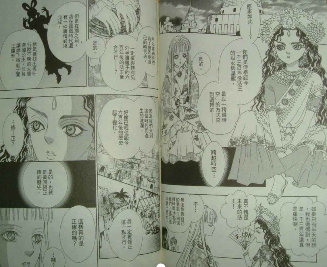 幻兽星座韩漫全集-vol_10无删减无遮挡章节图片 