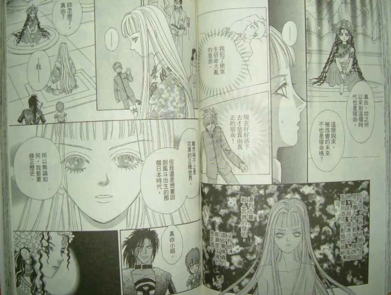 幻兽星座韩漫全集-vol_10无删减无遮挡章节图片 
